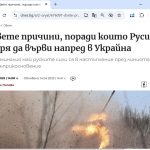 Заливането ни с фалшиви новини