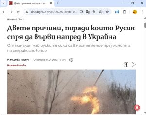 Заливането ни с фалшиви новини