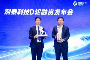 METiS Technologies финализира финансирането от Серия D
