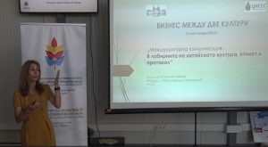 Изключително ценна лекция в лабиринта на китайската култура
