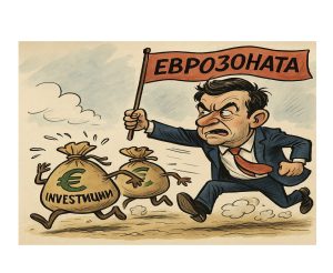 Само -1163,2 млн. евро са изтеглените инвестиции до август 2025 или 6 пъти повече от същия период на миналата година
