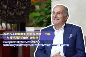 Марко Ланди вижда голям потенциал за AI сътрудничество Wuxi–Франция