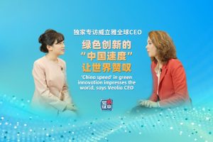 „Китайската скорост“ в екологичните иновации впечатлява света, казва изпълнителният директор на Veolia