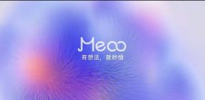 Alibaba пуска инструмент за разработка на Meoo AI, насочен към нетехнически потребители